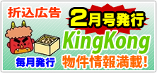 折込広告