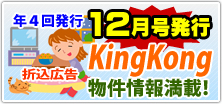 折込広告