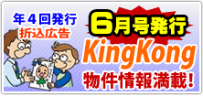 折込広告