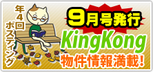ポスティング
